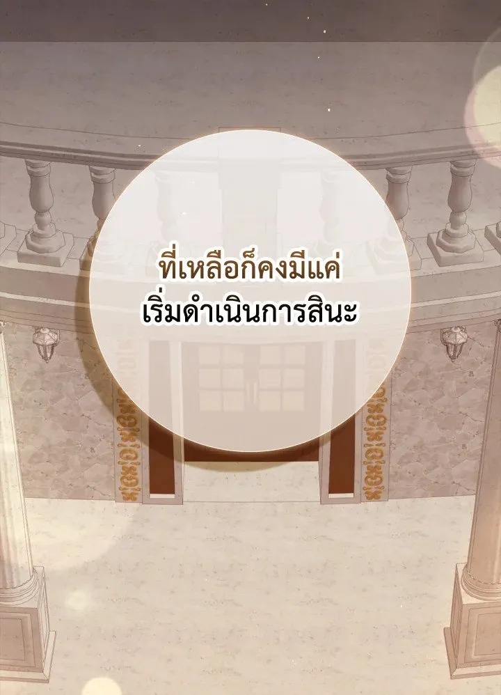 Max Level Player ตอนที่ 59 page 38