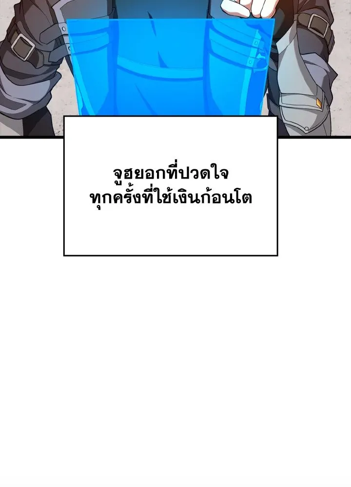 Max Level Player ตอนที่ 59 page 43