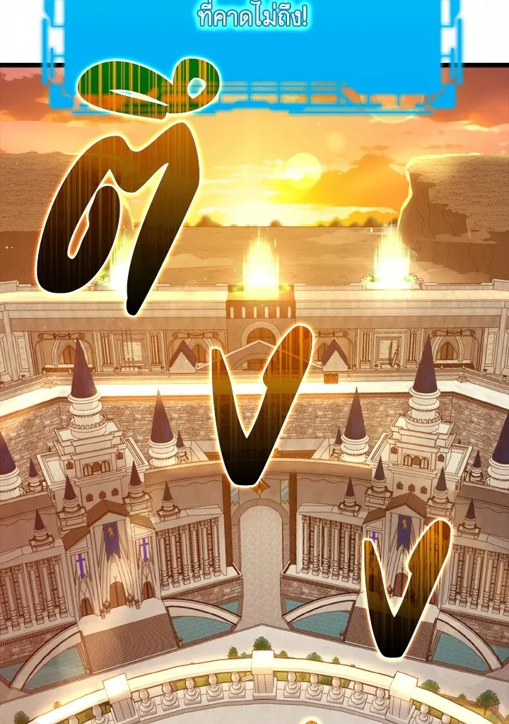 Max Level Player ตอนที่ 59 page 52