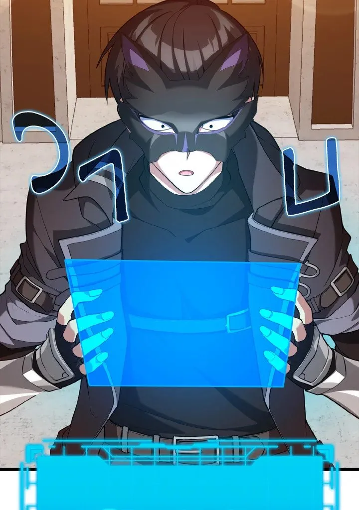 Max Level Player ตอนที่ 59 page 59