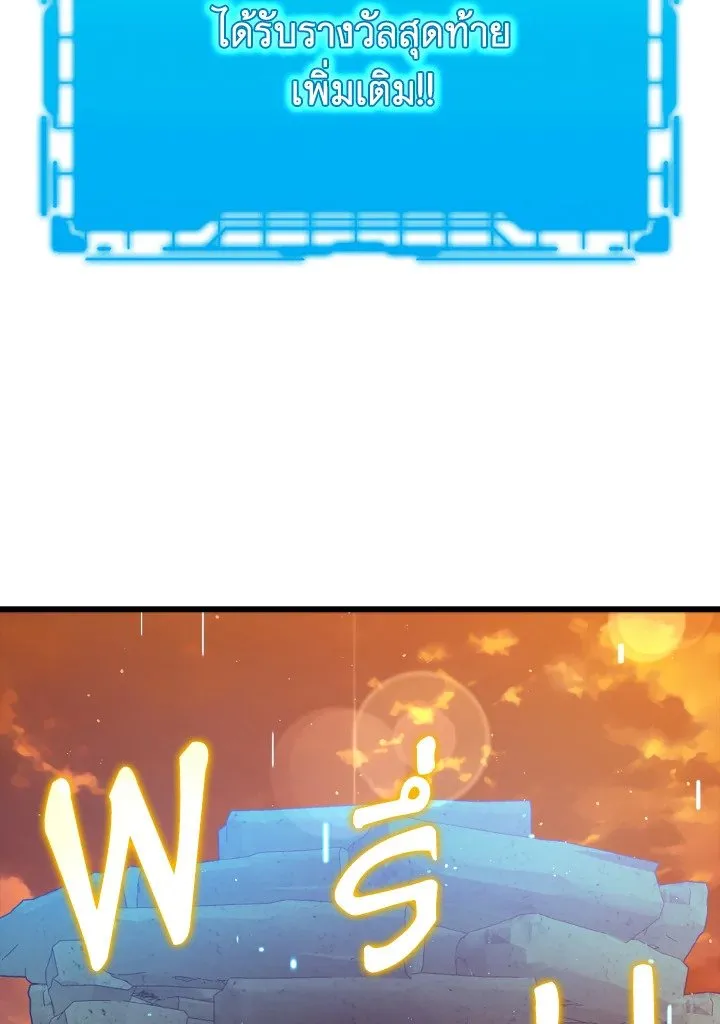 Max Level Player ตอนที่ 59 page 60