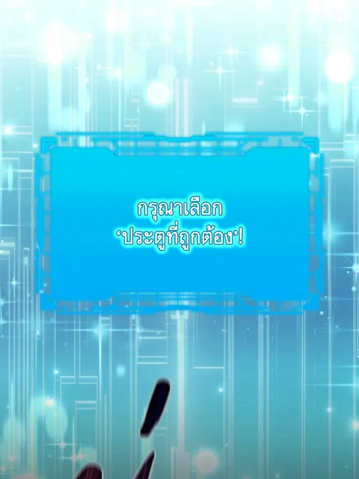 Max Level Player ตอนที่ 59 page 122