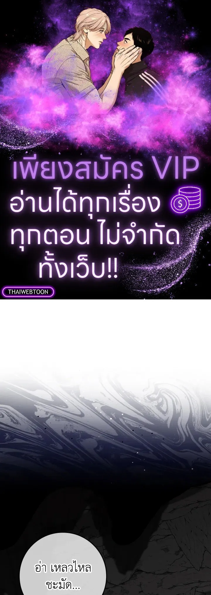 Max Level Player ตอนที่ 60 page 0