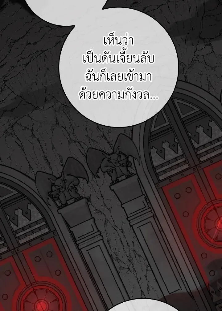 Max Level Player ตอนที่ 60 page 1