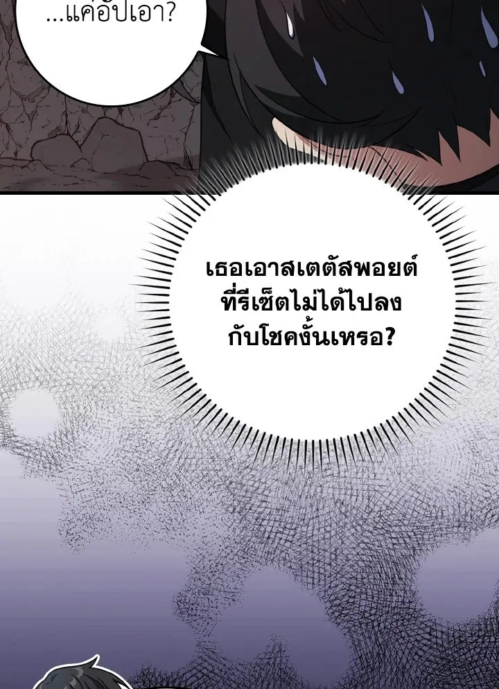 Max Level Player ตอนที่ 60 page 16