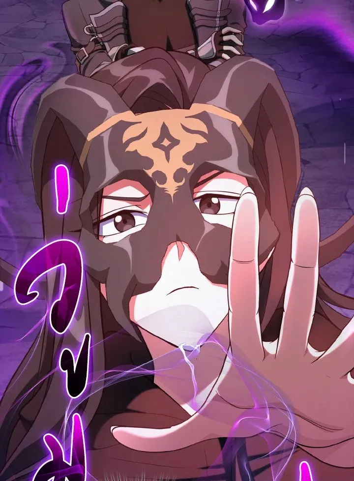 Max Level Player ตอนที่ 60 page 26