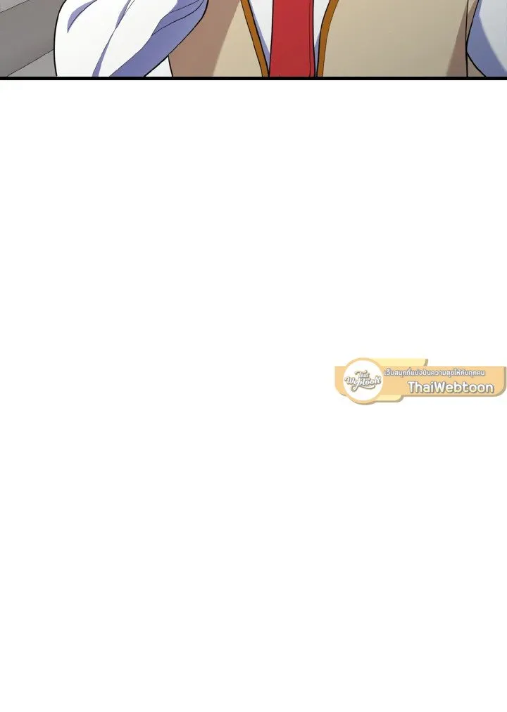 Max Level Player ตอนที่ 60 page 64