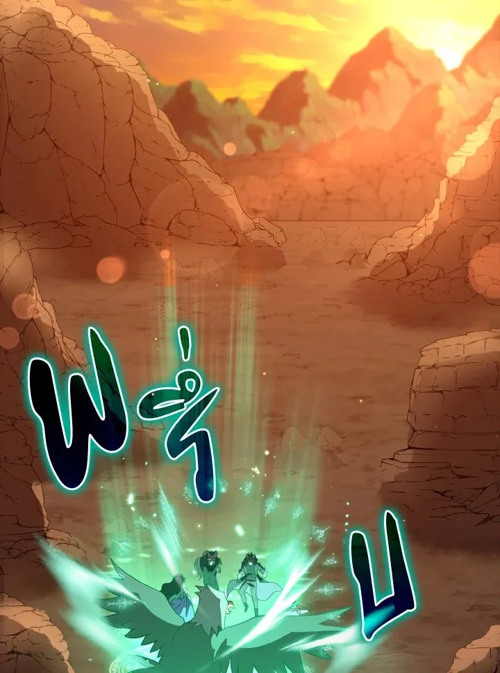 Max Level Player ตอนที่ 60 page 68