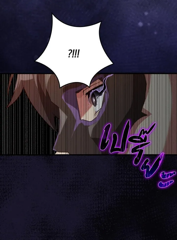 Max Level Player ตอนที่ 60 page 84