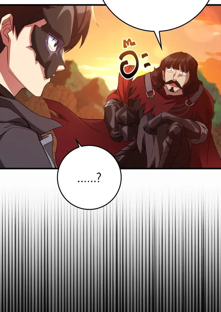 Max Level Player ตอนที่ 60 page 116