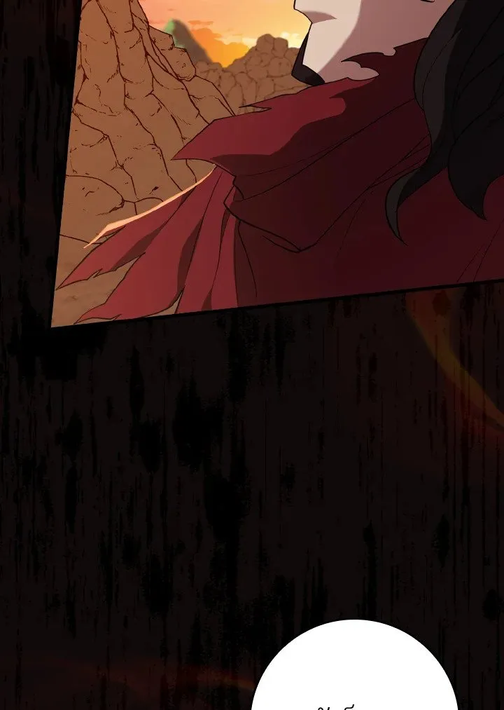 Max Level Player ตอนที่ 60 page 118