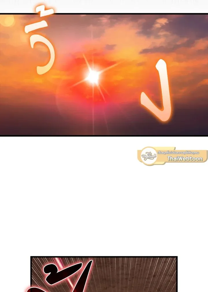 Max Level Player ตอนที่ 60 page 121