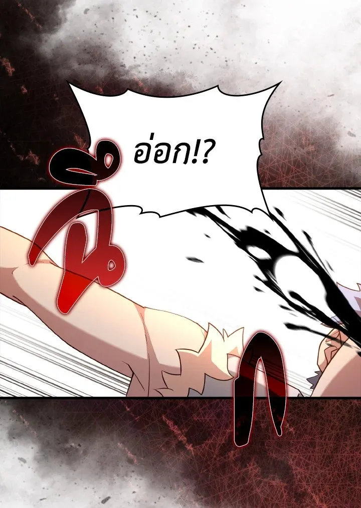 Max Level Player ตอนที่ 60 page 123