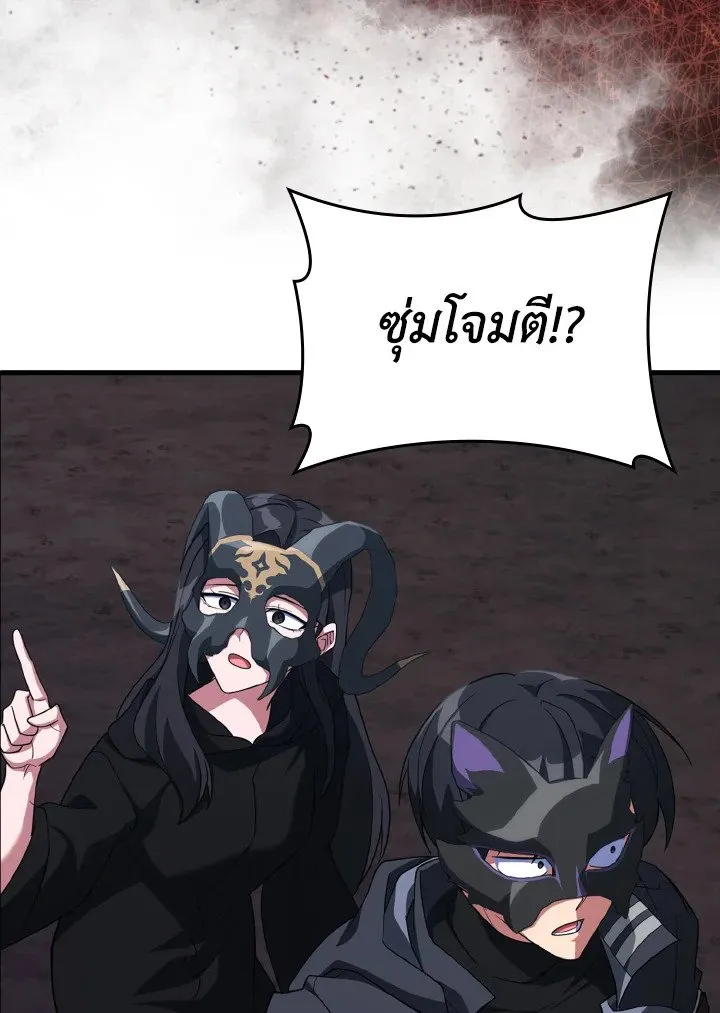 Max Level Player ตอนที่ 60 page 124