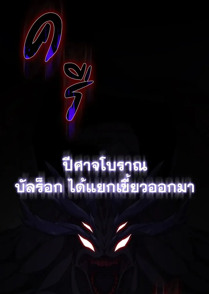 Max Level Player ตอนที่ 60 page 130