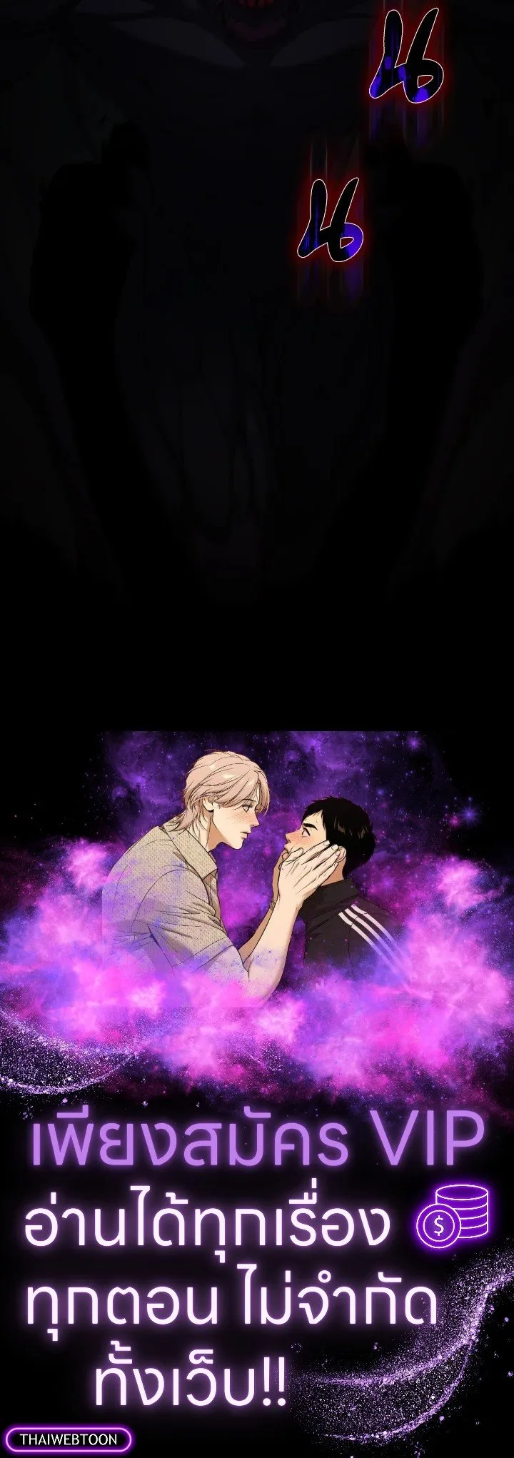 Max Level Player ตอนที่ 60 page 131