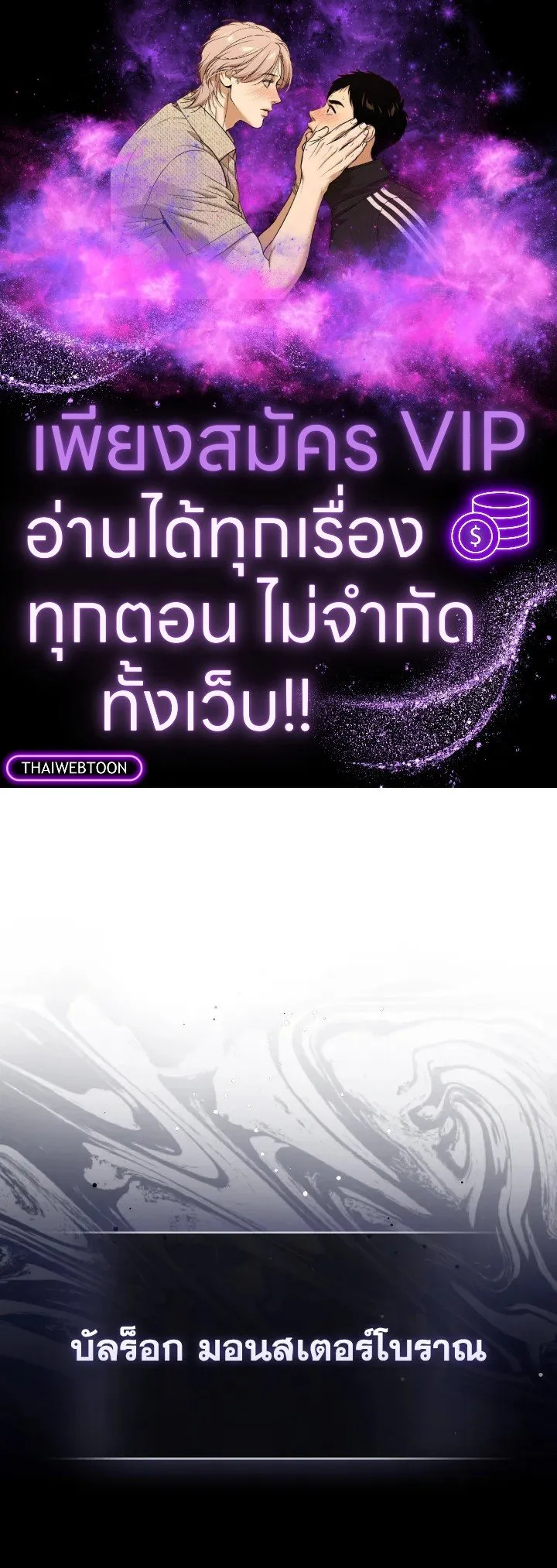 Max Level Player ตอนที่ 61 page 0