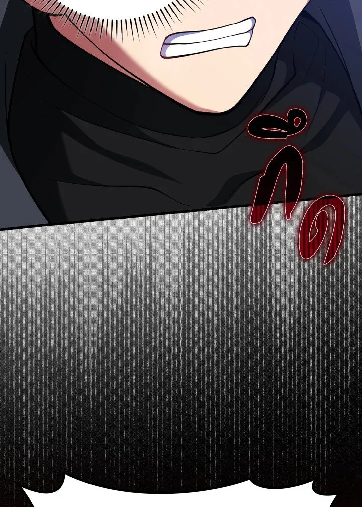 Max Level Player ตอนที่ 61 page 15