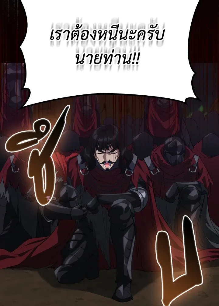 Max Level Player ตอนที่ 61 page 16