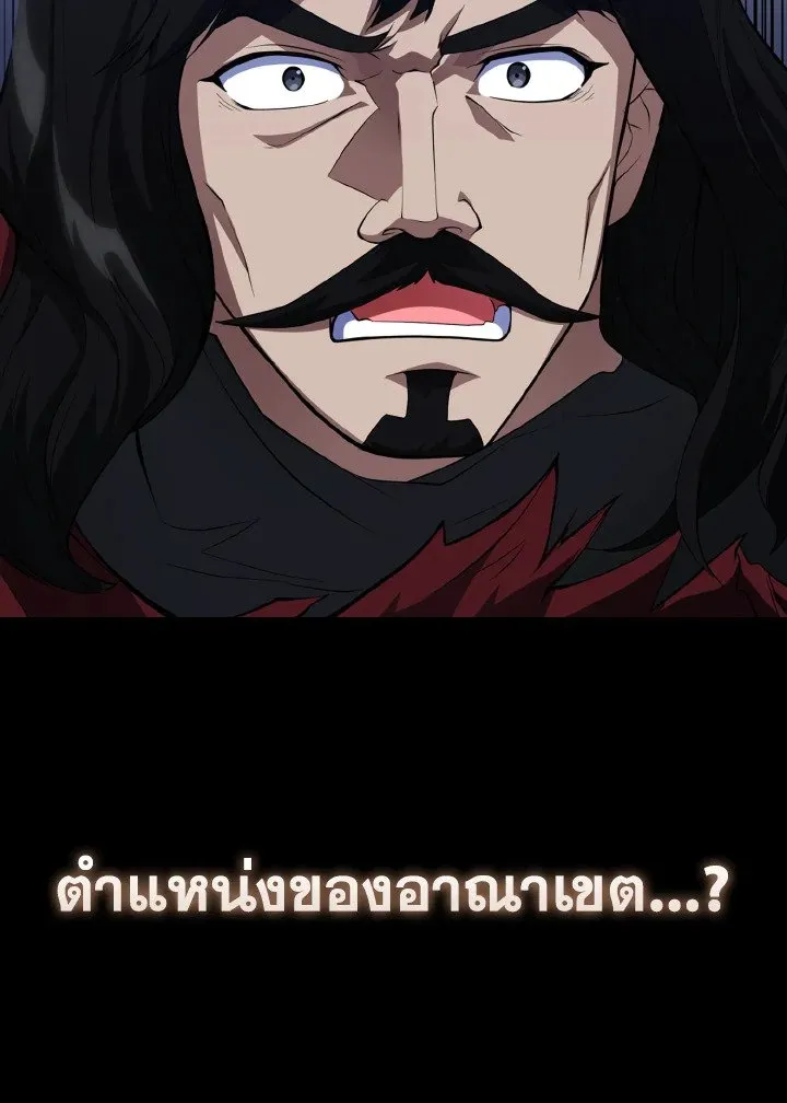 Max Level Player ตอนที่ 61 page 19