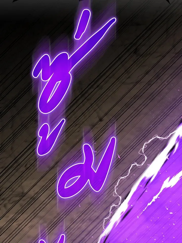 Max Level Player ตอนที่ 61 page 25