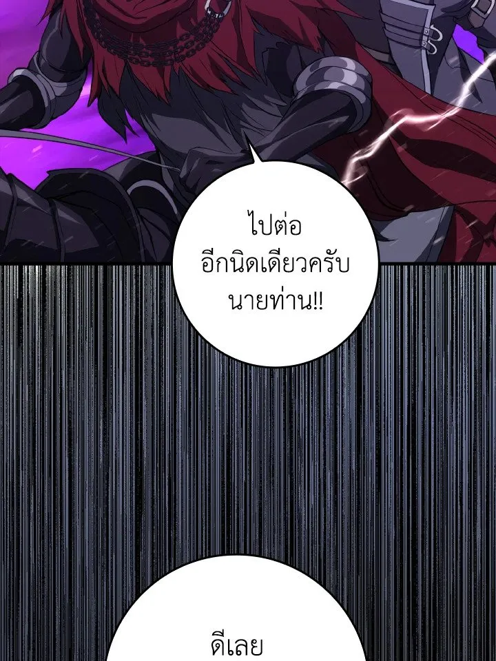 Max Level Player ตอนที่ 61 page 30