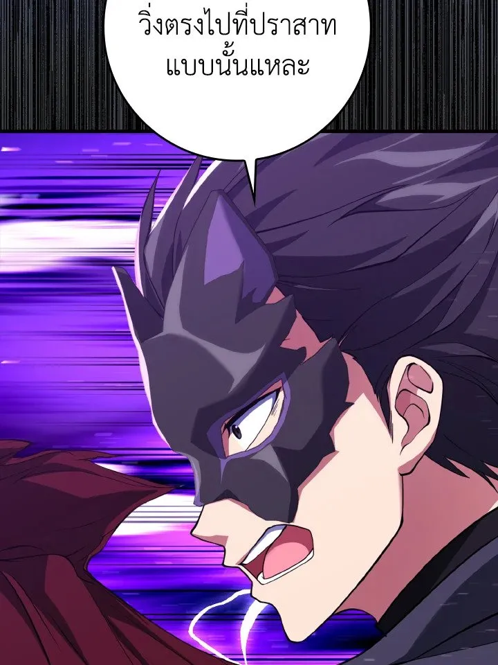 Max Level Player ตอนที่ 61 page 31