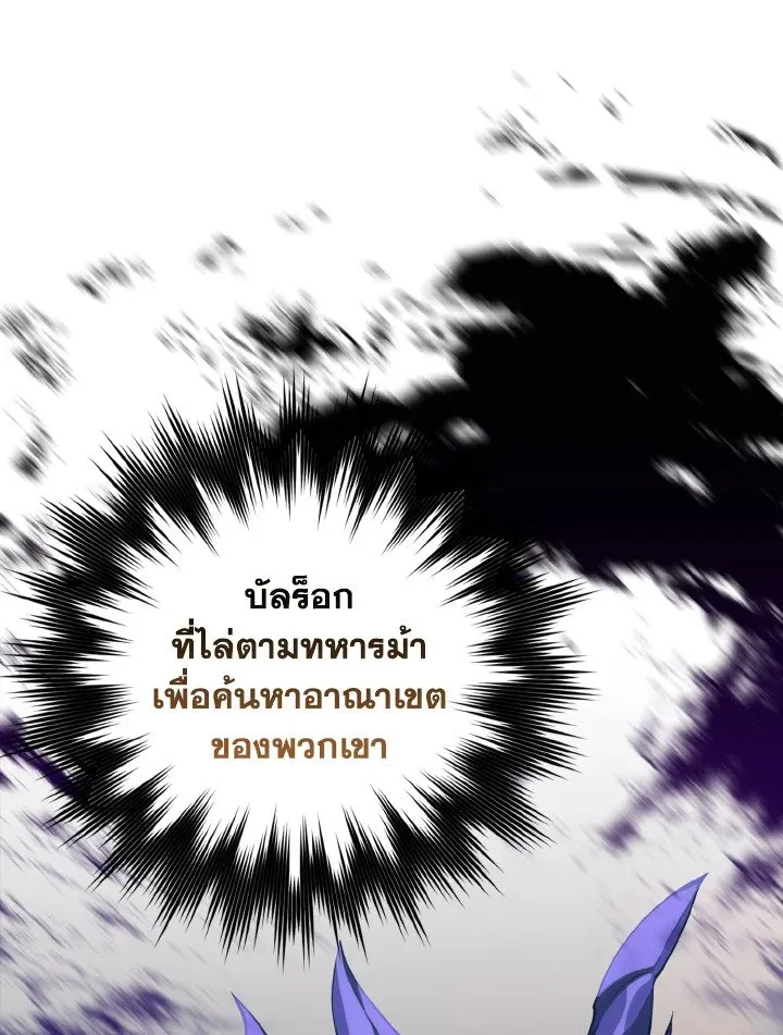 Max Level Player ตอนที่ 61 page 33