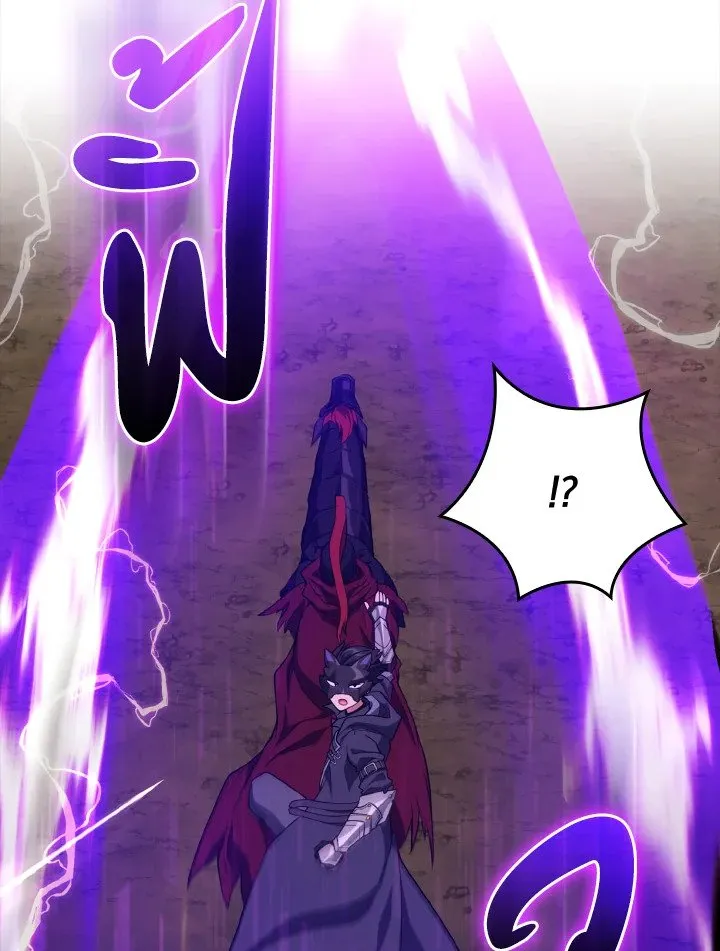 Max Level Player ตอนที่ 61 page 38