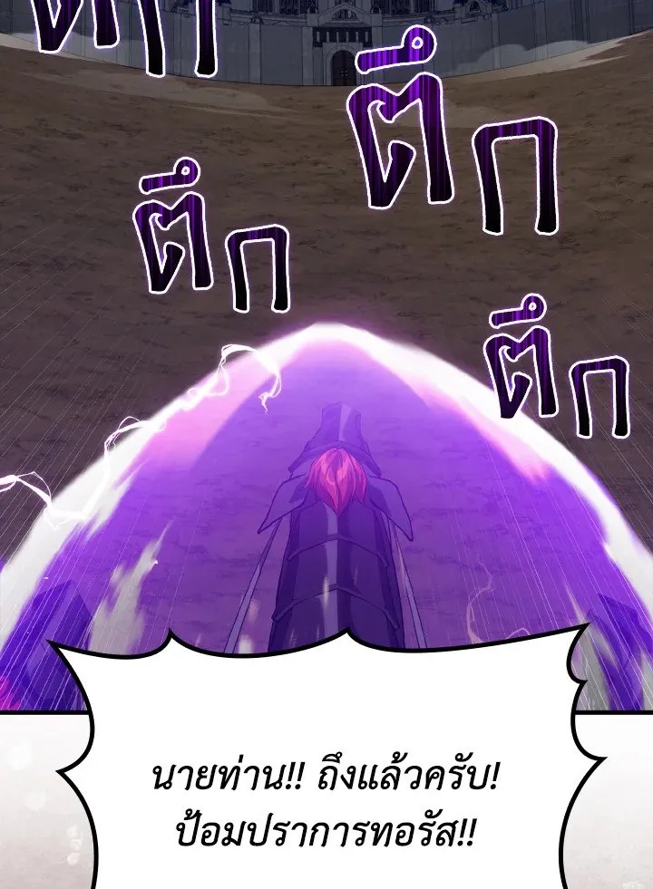 Max Level Player ตอนที่ 61 page 46