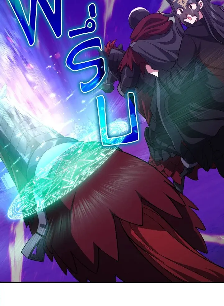 Max Level Player ตอนที่ 61 page 56