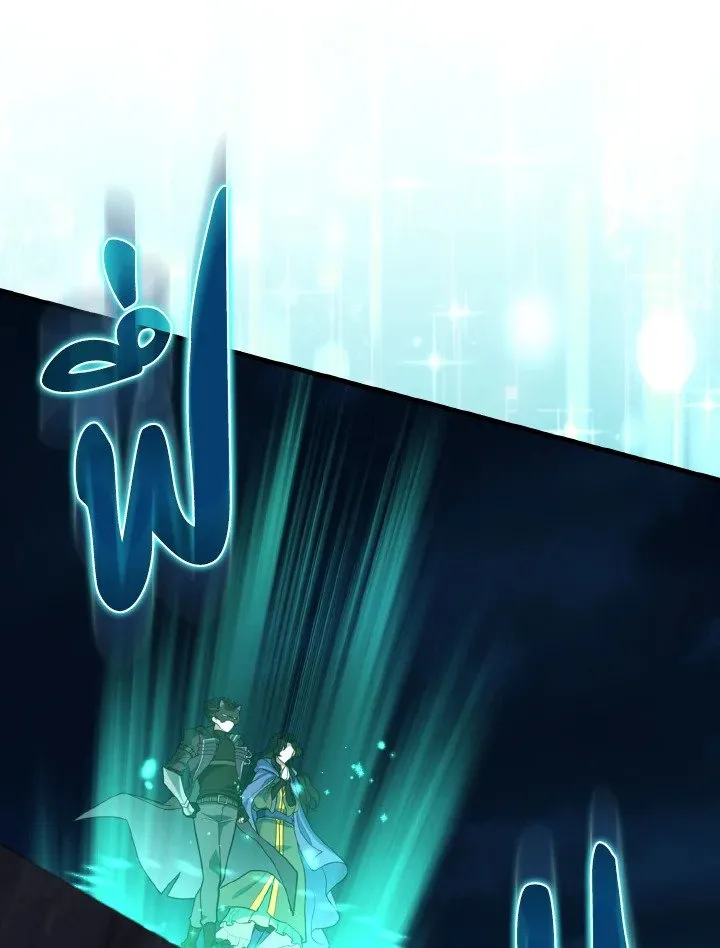 Max Level Player ตอนที่ 61 page 57