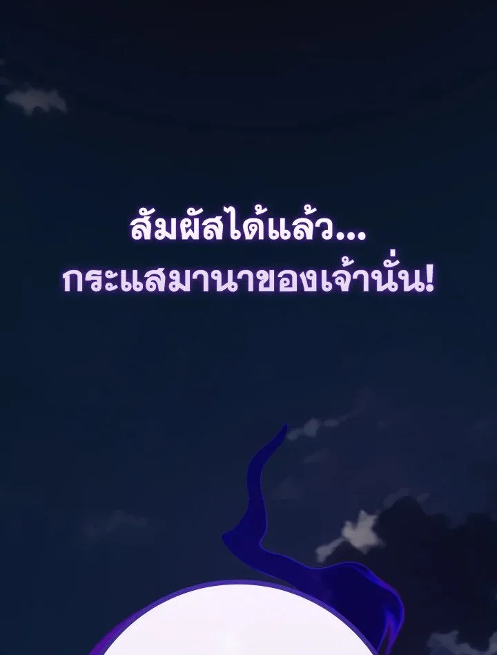 Max Level Player ตอนที่ 61 page 64