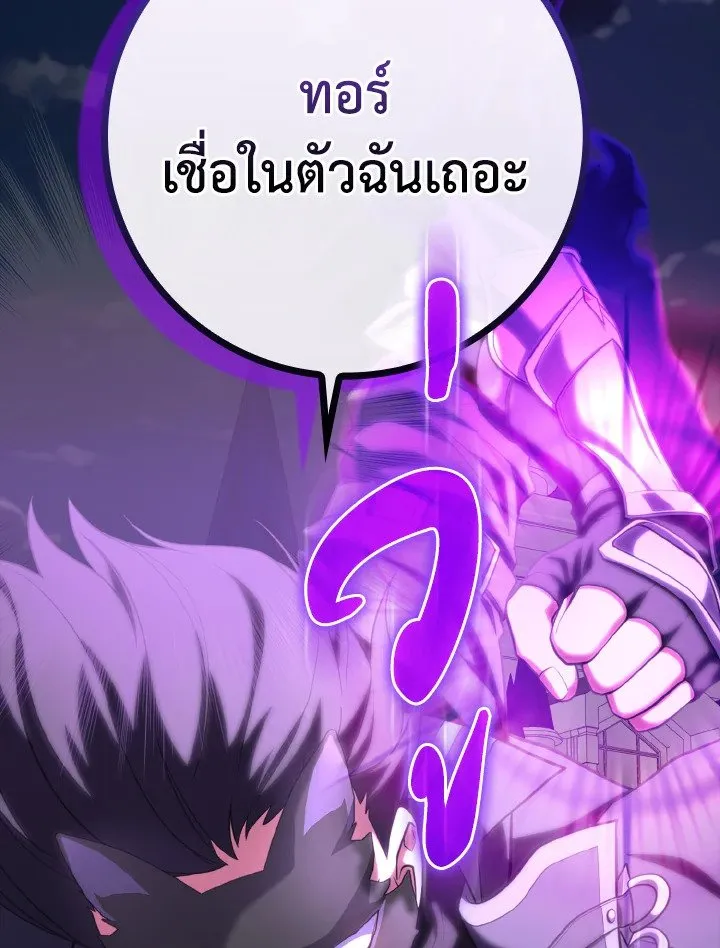 Max Level Player ตอนที่ 61 page 65