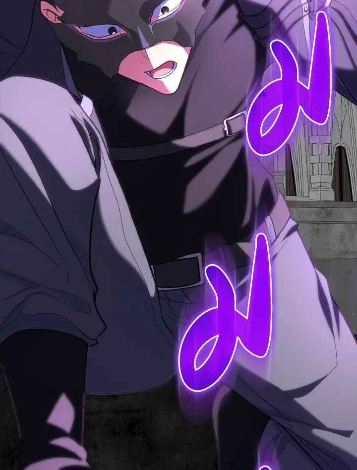 Max Level Player ตอนที่ 61 page 66