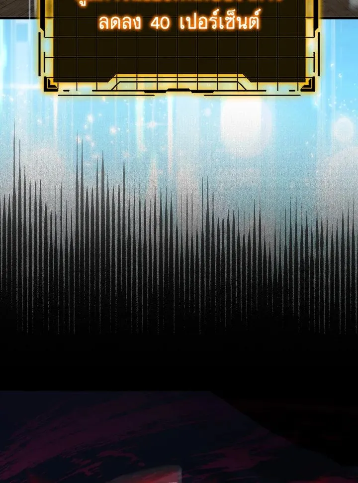 Max Level Player ตอนที่ 61 page 73