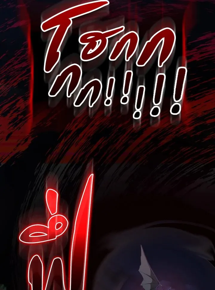 Max Level Player ตอนที่ 61 page 74