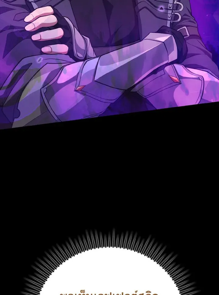 Max Level Player ตอนที่ 61 page 80