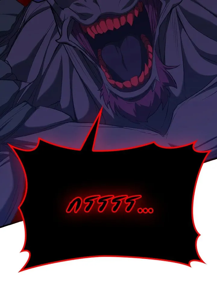 Max Level Player ตอนที่ 61 page 82