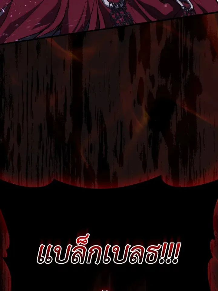 Max Level Player ตอนที่ 61 page 88