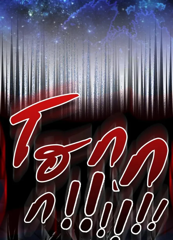 Max Level Player ตอนที่ 61 page 94