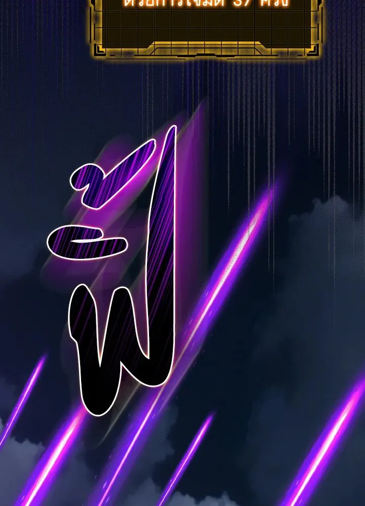 Max Level Player ตอนที่ 61 page 100