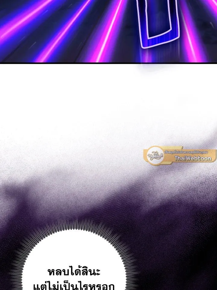 Max Level Player ตอนที่ 61 page 104