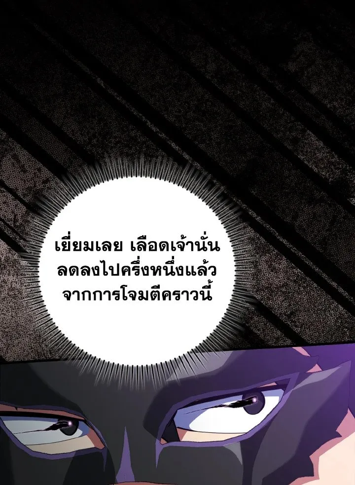 Max Level Player ตอนที่ 61 page 114