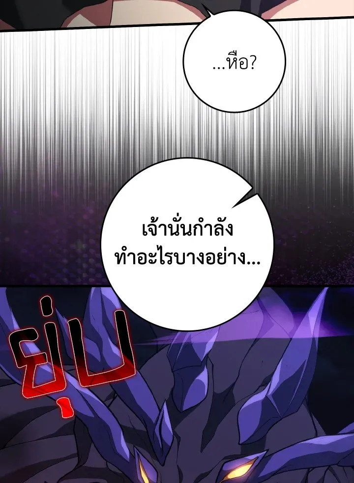 Max Level Player ตอนที่ 61 page 115