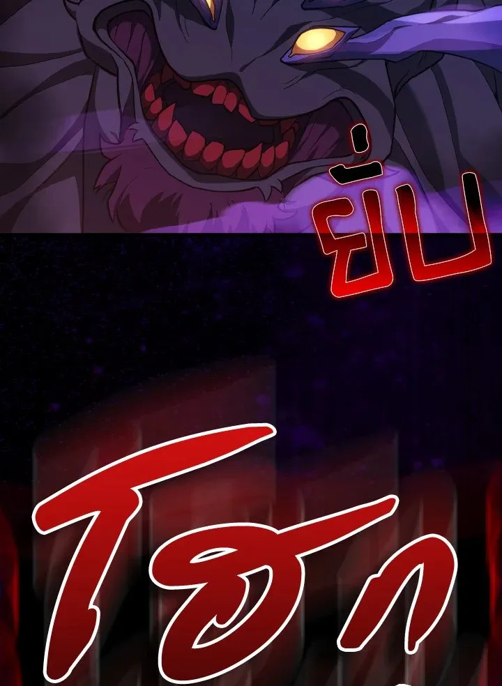 Max Level Player ตอนที่ 61 page 116