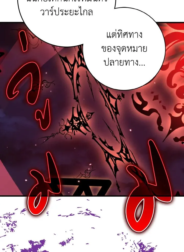 Max Level Player ตอนที่ 61 page 122