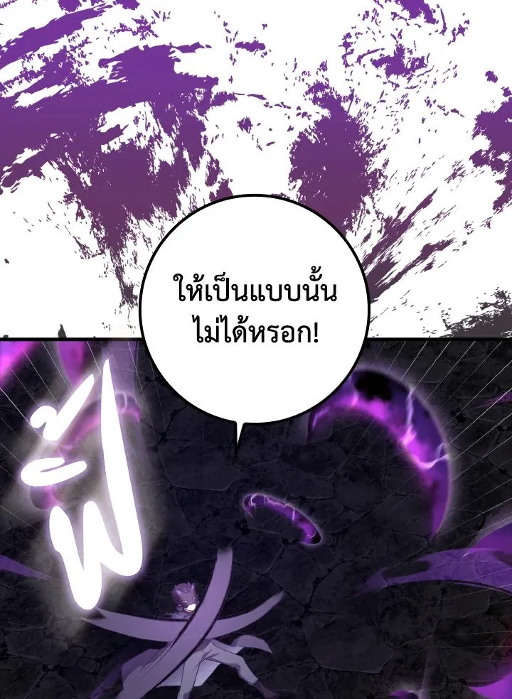 Max Level Player ตอนที่ 61 page 123