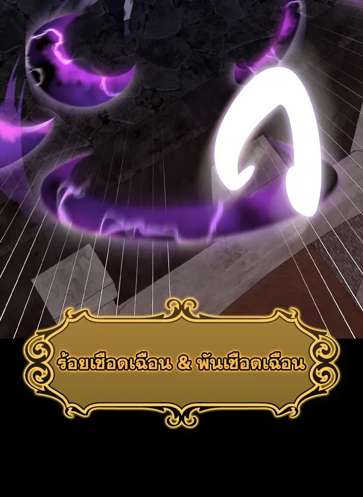 Max Level Player ตอนที่ 61 page 124