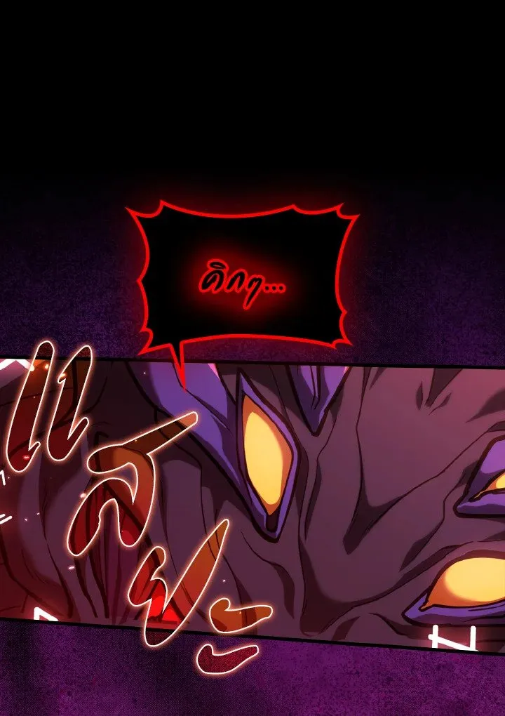 Max Level Player ตอนที่ 61 page 125